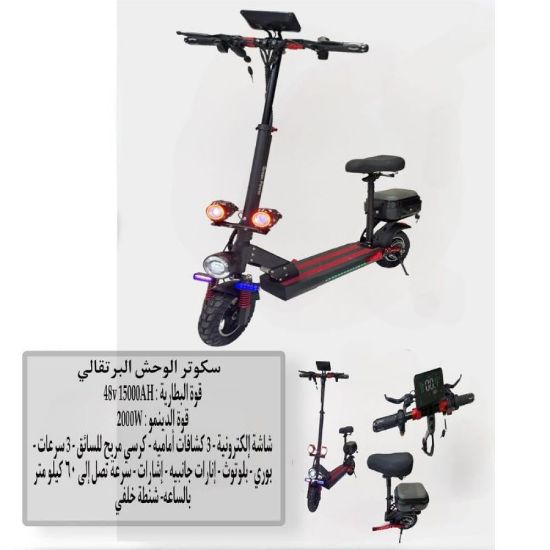 صورة سكوتر الوحش البرتقالي الكهربائي بتصميم عصري